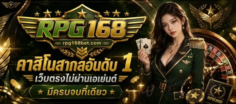 RPG168