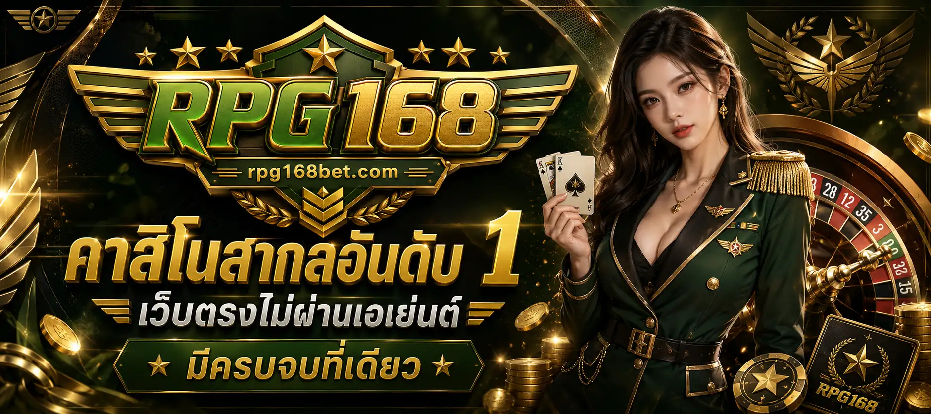 RPG168